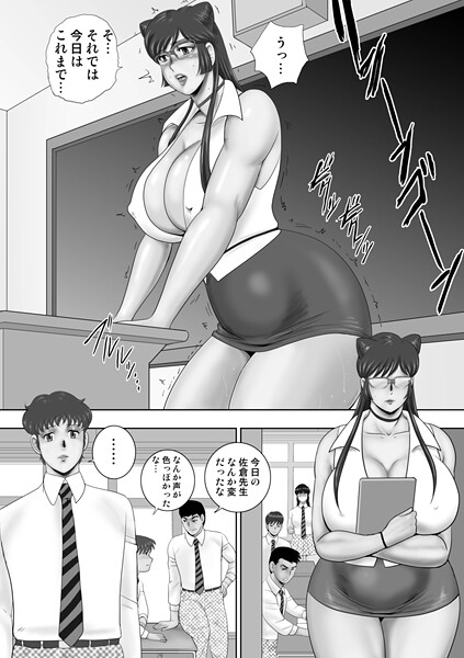 赤い眼鏡 02｜まいなぁぼぅい❤単話