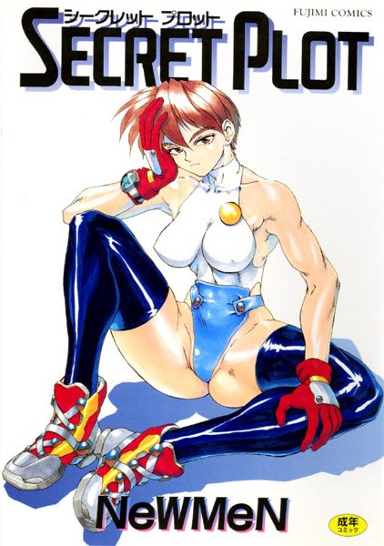 シークレットプロット｜NeWMeN❤女教師