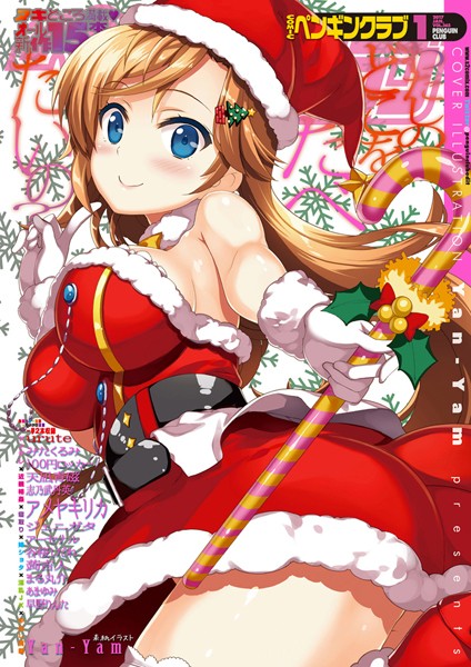 COMICペンギンクラブ 2017年1月号｜Yan-Yam❤マンガ誌