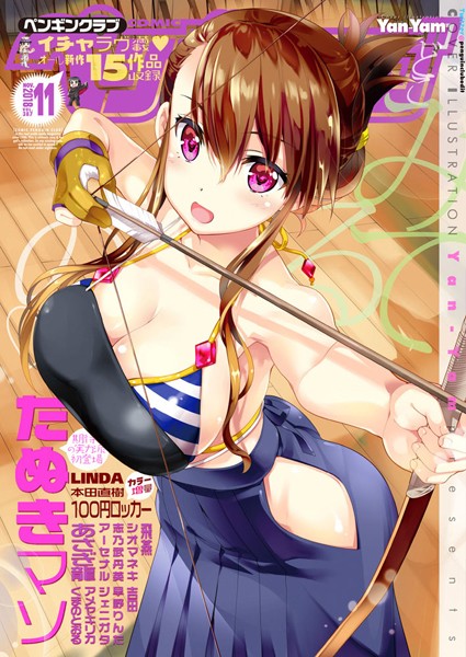 COMICペンギンクラブ 2018年11月号｜Yan-Yam❤姉・妹