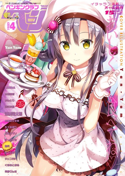 COMICペンギンクラブ 2019年4月号｜Yan-Yam❤学園もの
