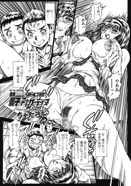 奈美SOS！ 5ガールズ前話？景子アナザーデイズ（14）｜ちゃたろー❤美少女