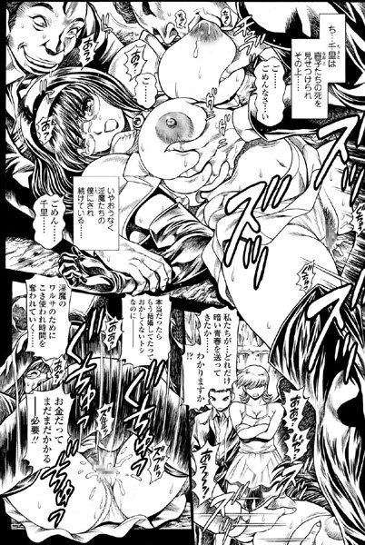 奈美SOS！ 5ガールズ前話？景子アナザーデイズ（18）｜ちゃたろー❤巨乳