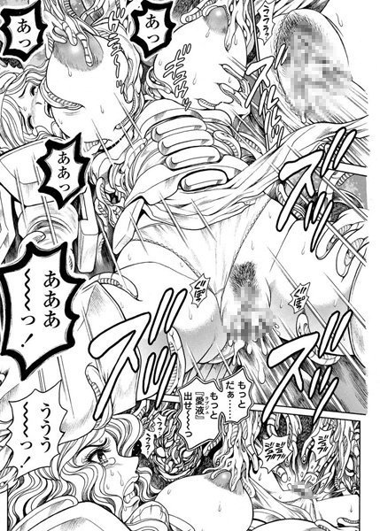 奈美SOS！ 淫魔ハンターズ（30）｜ちゃたろー❤美少女