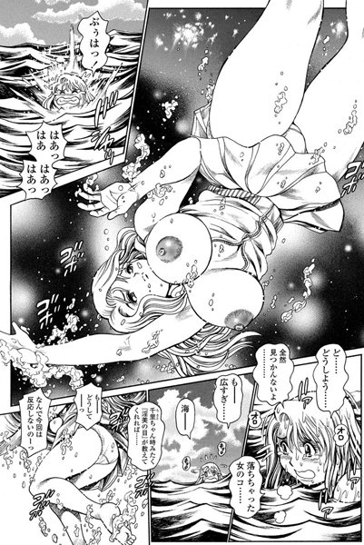 奈美SOS！ 淫魔ハンターズ（32）｜ちゃたろー❤美少女