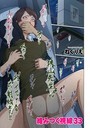 絡みつく視線 33｜ねぐりえ❤フルカラー