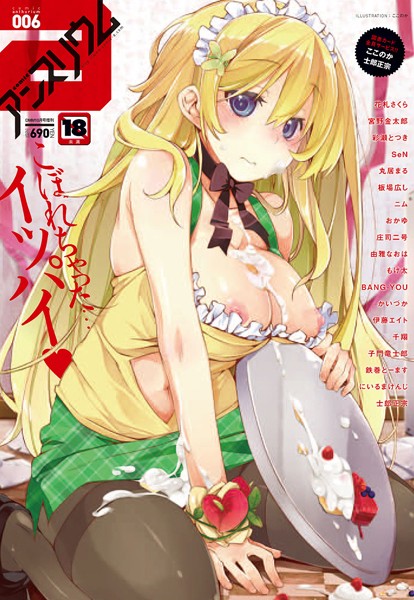 comicアンスリウム Vol.6｜ここのか❤マンガ誌