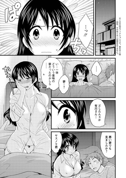 女子アナでもいーですか？（17）｜ポン貴花田❤単話