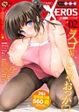 COMIC X-EROS ＃02｜篠塚醸二❤マンガ誌