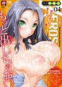 COMIC X-EROS ＃04｜石恵❤マンガ誌