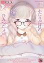 COMIC X-EROS ＃22｜へんりいだ❤マンガ誌