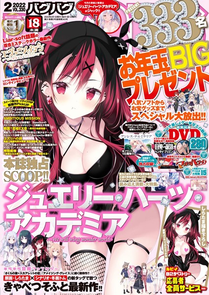 BugBug 2022年2月号｜—-❤マンガ誌
