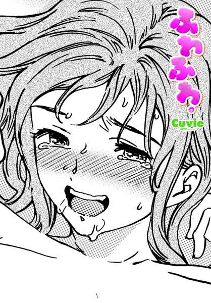 ふわふわ。｜Cuvie❤単話