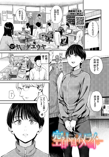 空白トロイメライ｜ヤマダユウヤ❤単話