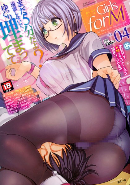 Girls for M vol.4｜うすべに桜子❤お嬢様・令嬢