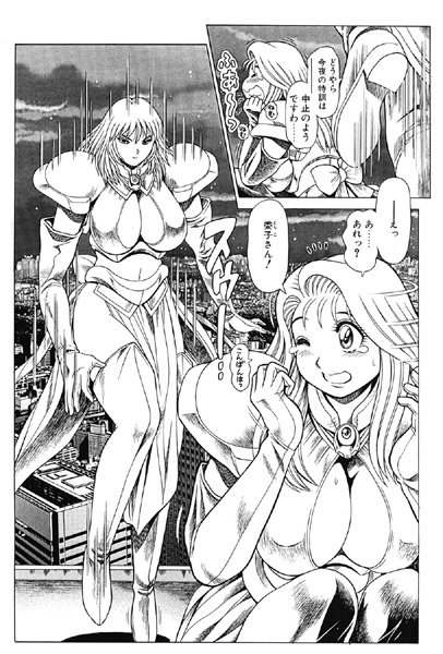 奈美SOS！ 淫魔ハンターズ（3）｜ちゃたろー❤女子校生