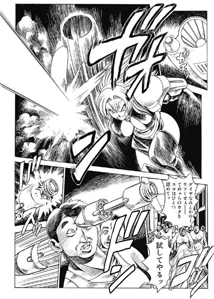 奈美SOS！ 淫魔ハンターズ（7）｜ちゃたろー❤女子校生