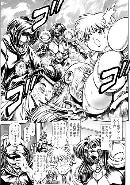 奈美SOS！ 淫魔ハンターズ（17）｜ちゃたろー❤辱め