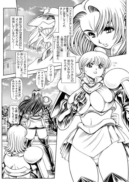 奈美SOS！ 淫魔ハンターズ（19）｜ちゃたろー❤辱め