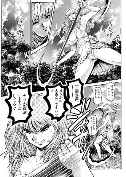 奈美SOS！ 淫魔ハンターズ（28）｜ちゃたろー❤美少女