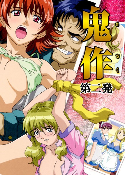 【フルカラー】鬼作〜鬼畜おやぢ盗撮調教日誌〜 第二発「美人看護婦はお見合いで追いこめ！」｜エルフ❤フルカラー