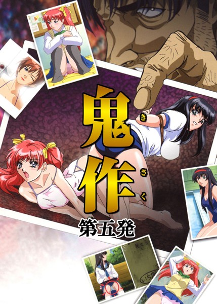 【フルカラー】鬼作〜鬼畜おやぢ盗撮調教日誌〜 第五発「社長令嬢は誕生ぱ〜てぃで追いこめ！前編」｜エルフ❤フルカラー