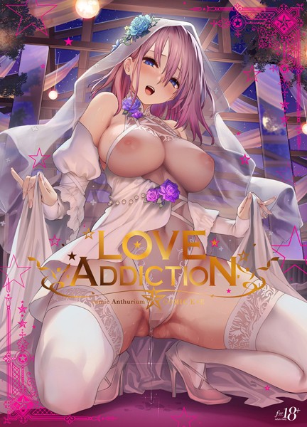 LOVE ADDICTION｜40原❤イラスト・CG集