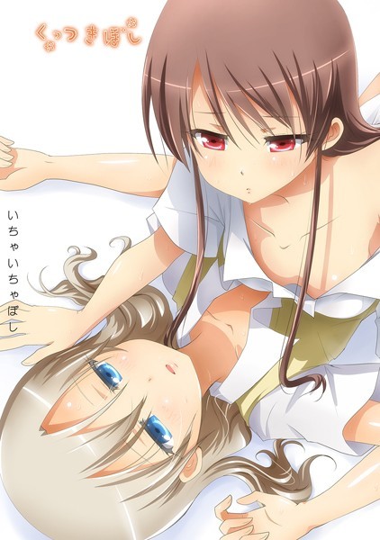 くっつきぼし いちゃいちゃぼし｜石川プロ❤ラブコメ