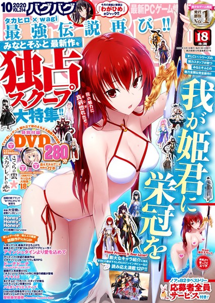 BugBug 2020年10月号｜—-❤マンガ誌