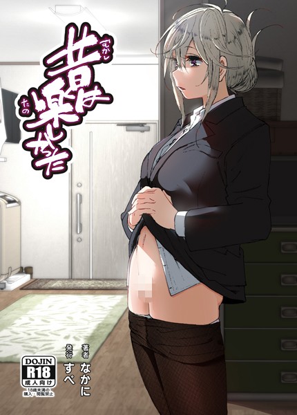 昔は楽しかった｜なかにしゆうた❤単行本