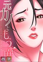 元カノともう一度【特別修正版】【タテヨミ】（20）｜コイ❤フルカラー